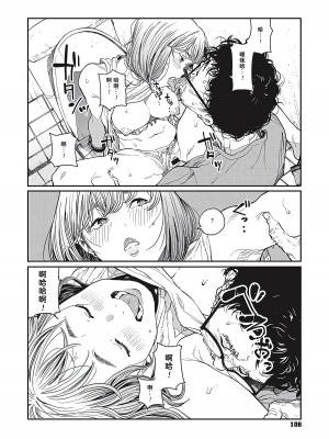 [高柳カツヤ] 雨の夜に | 雨夜里 (糸を撚る) [中国翻訳] [TK个人汉化] [DL版]_105