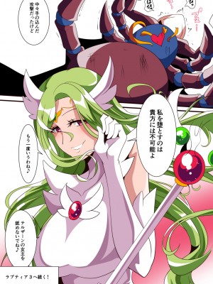 [ワラビモチー] 愛の戦士ラブティア 総集編 1 (オリジナル)_083