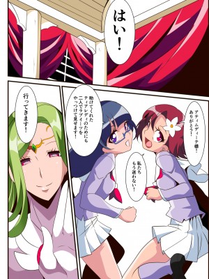 [ワラビモチー] 愛の戦士ラブティア 総集編 1 (オリジナル)_088
