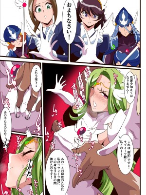 [ワラビモチー] 愛の戦士ラブティア 総集編 1 (オリジナル)_091