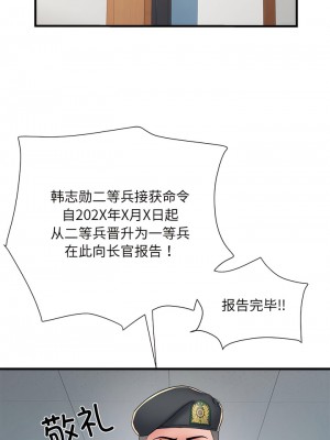 不良二等兵 54-55話_55_01