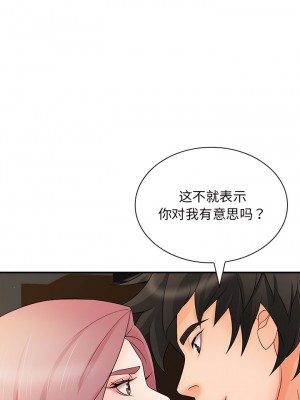 老婆至上 18-19話_18_03