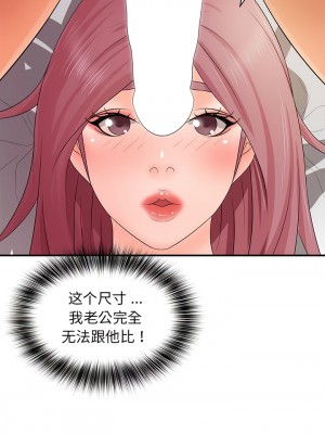 老婆至上 18-19話_18_08