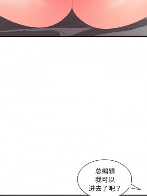 老婆至上 18-19話_18_09