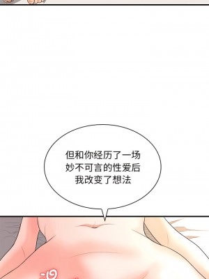 老婆至上 18-19話_19_03