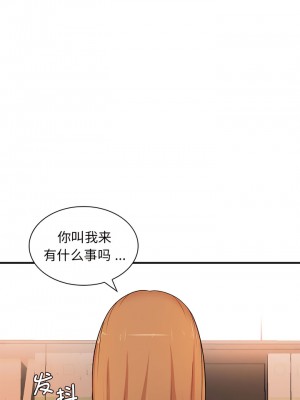 老婆至上 18-19話_19_06