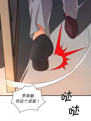 老婆至上 18-19話_19_10