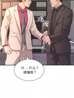 老婆至上 18-19話_19_11