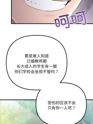 走味的初戀 7-8話_07_11