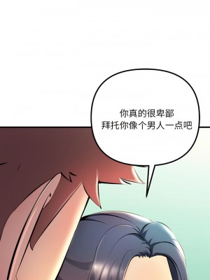 走味的初戀 7-8話_08_01