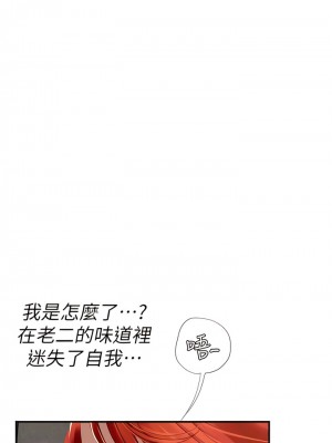 海女實習生 75-76話_75_02