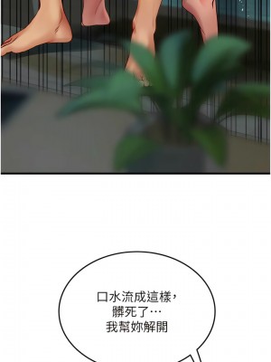 海女實習生 75-76話_76_03