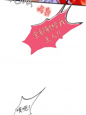 海女實習生 75-76話_76_13