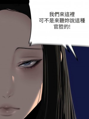 美麗新世界 220-221話_220_08