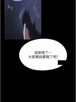 家政婦小姐姐 49-50話_49_04