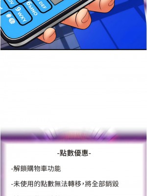 請用啪支付 40-41話_41_06