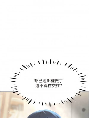 波濤洶湧的同居生活 27-28話_27_03