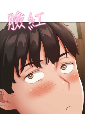 波濤洶湧的同居生活 27-28話_27_08