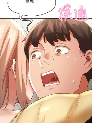 波濤洶湧的同居生活 27-28話_28_03