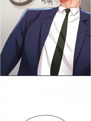 波濤洶湧的同居生活 27-28話_28_11