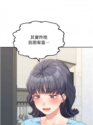 童顏繼母 15-16話_15_02