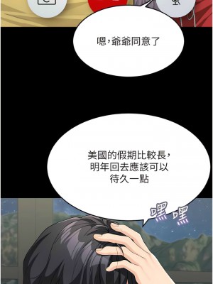 童顏繼母 15-16話_16_02
