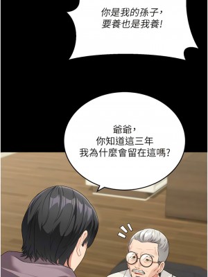 童顏繼母 15-16話_16_04