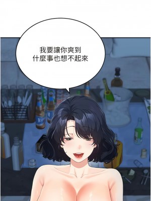 童顏繼母 15-16話_16_07