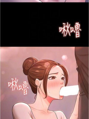 你老婆我收下了 10-11話_11_02
