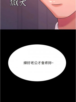 你老婆我收下了 10-11話_11_04