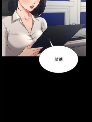 你老婆我收下了 10-11話_11_05