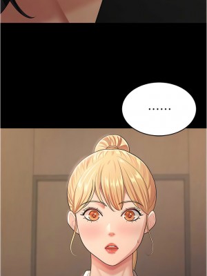 你老婆我收下了 10-11話_11_06