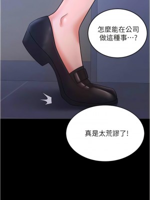 你老婆我收下了 10-11話_11_08