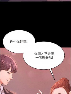 你老婆我收下了 10-11話_11_13