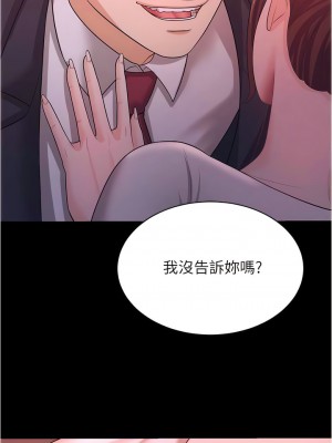 你老婆我收下了 10-11話_11_14