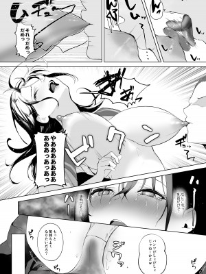 [ぽんぽこ丸 (赤薄紅)] カミカザリ 〜僕のダウナー系彼女がクラスの巨根DQNに目をつけられた話〜_17