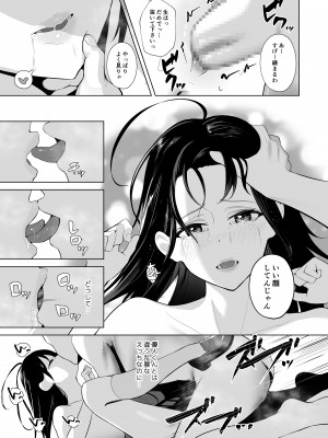 [ぽんぽこ丸 (赤薄紅)] カミカザリ 〜僕のダウナー系彼女がクラスの巨根DQNに目をつけられた話〜_21
