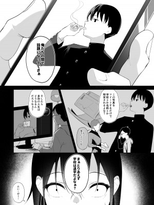 [ぽんぽこ丸 (赤薄紅)] カミカザリ 〜僕のダウナー系彼女がクラスの巨根DQNに目をつけられた話〜_14