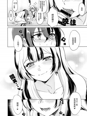 (SPARK18) [ワールドオブピュア (ネゴム)] 邪竜のささやき (ファイアーエムブレム エンゲージ)｜邪龙的低语 [不咕鸟汉化组]_09