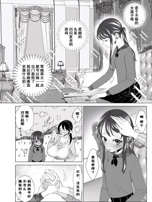 [世羅吉。] 囚われて (COMIC クリベロン DUMA 2024年1月号 Vol.56) [momo个人汉化]_05