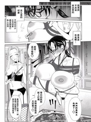 [世羅吉。] 囚われて (COMIC クリベロン DUMA 2024年1月号 Vol.56) [momo个人汉化]_08