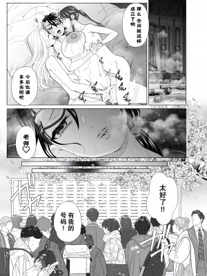 [世羅吉。] 囚われて (COMIC クリベロン DUMA 2024年1月号 Vol.56) [momo个人汉化]_26