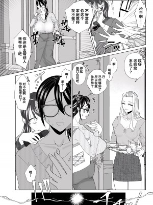 [世羅吉。] 囚われて (COMIC クリベロン DUMA 2024年1月号 Vol.56) [momo个人汉化]_07