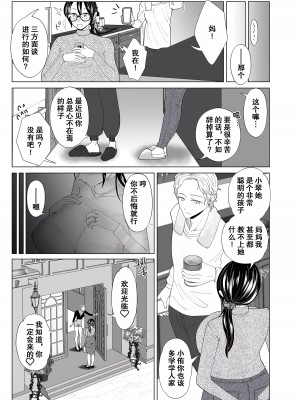 [世羅吉。] 囚われて (COMIC クリベロン DUMA 2024年1月号 Vol.56) [momo个人汉化]_16