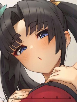 (C103) [あやしい墓地 (PINTA)] 牛若と鬼一師匠にたっぷり搾り取られる本 (Fate／Grand Order) [黎欧出资汉化]_30