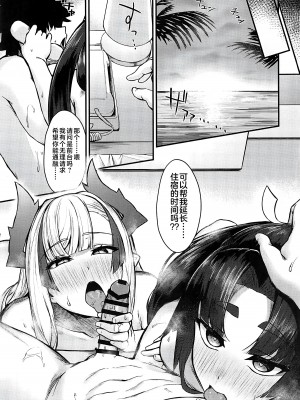 (C103) [あやしい墓地 (PINTA)] 牛若と鬼一師匠にたっぷり搾り取られる本 (Fate／Grand Order) [黎欧出资汉化]_28