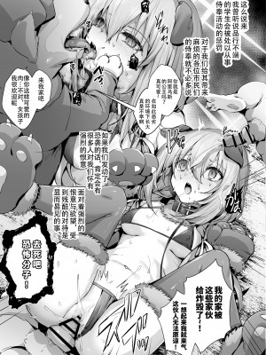 [えだまめ亭 (うこ)] ※これは全て妄想です (ブルーアーカイブ) [中国翻訳] [DL版]_08