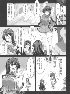(C103) [CUNICULUS (ヨシタマ)] みるきーDD Wake up! Holiday! 長波サマ! (艦隊これくしょん -艦これ-)_02