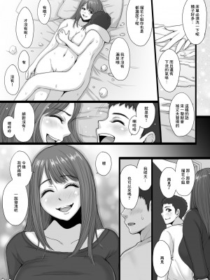 [Pink Ocean] 隣の人妻ルカさん [中国翻訳]_10