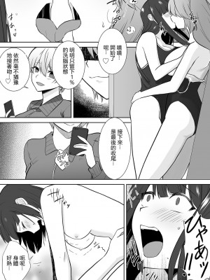 [Marialite (桃虫花草)] 女子校生潜入ルポ ～犯罪者が女の子に憑依してみた～ [中国翻訳]_32